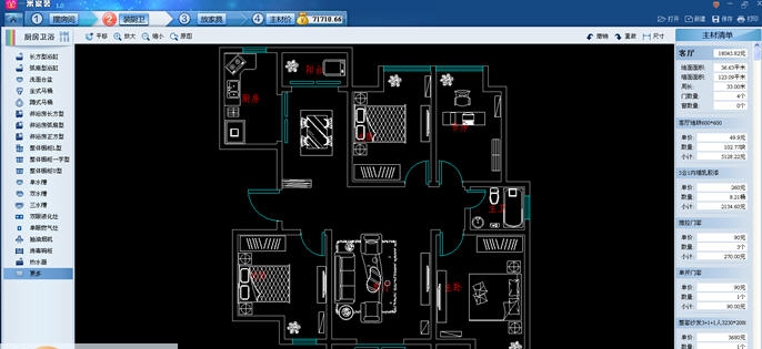 一米家装 v2.7