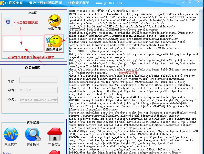 IE恶搞专家 v1.7