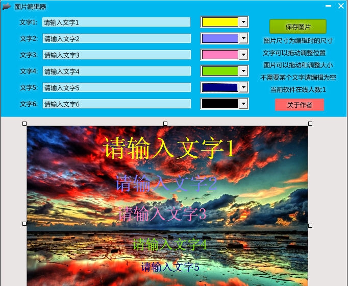 图片编辑器 v1.0.3