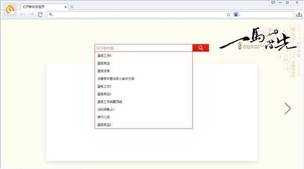 快玩浏览器 v1.6.33.3