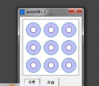 连线锁屏 v1.6
