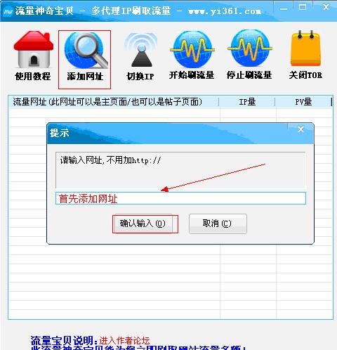 多功能流量神奇宝贝 v1.6