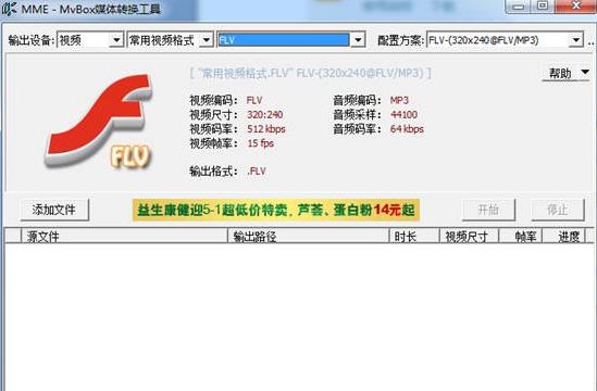 MVBOX音视频解码器 v1.5