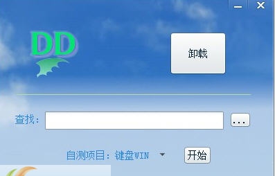 DD驱动虚拟键盘鼠标套装 Build 552212