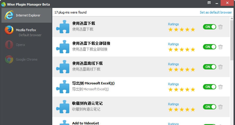 Wise Plugin Manager(浏览器插件清理) v1.33