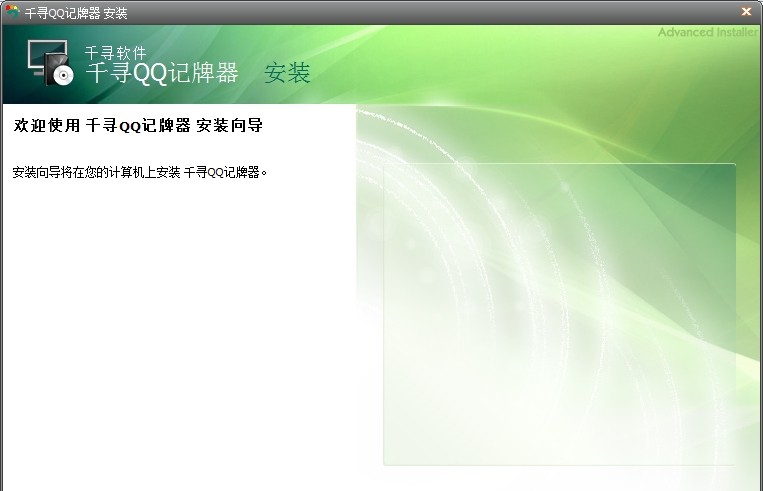 千寻QQ记牌器 v4.1.6