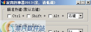 薇薇2D桌球瞄准器全路线辅助 2014 缂佸牏绮╲1.5
