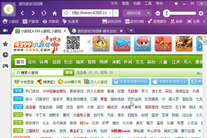 速玩游戏浏览器 v1.02.1923