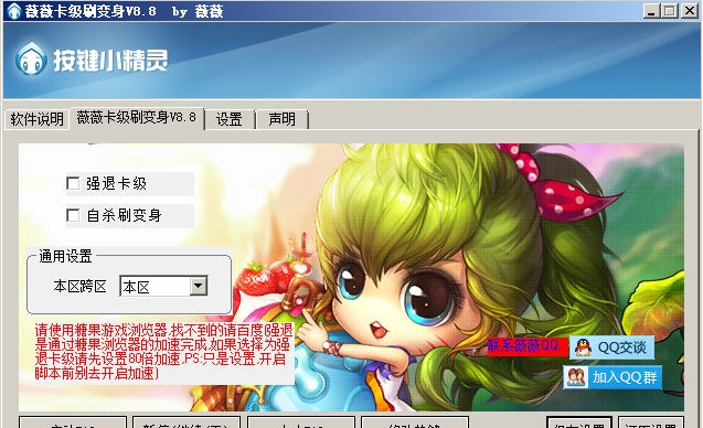 薇薇弹弹堂3卡级刷变身 v8.14