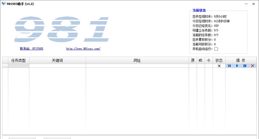 981SEO助手 v1.11 981SEO助手 v1.11