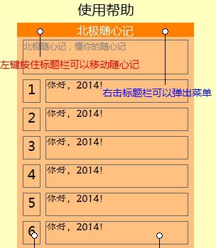 北极随心记 v1.7