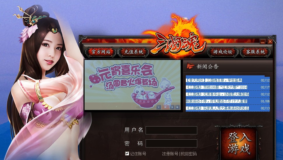 91wan三国魂 v1.6