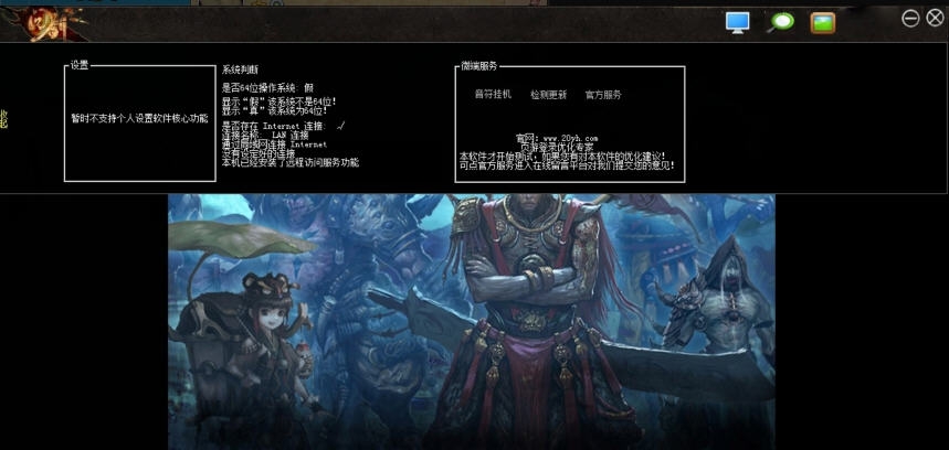 问剑超微端 v2.7