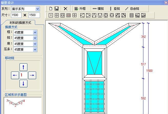 极致门窗下料软件 v111