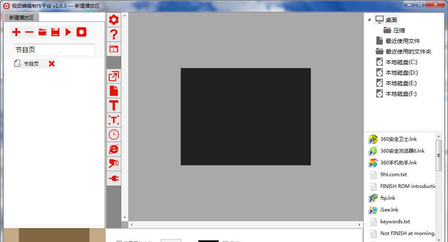 心恬视频编辑制作平台 v1.0.9