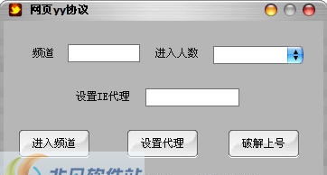 罗马尼亚网页yy挂号协议 v2.8