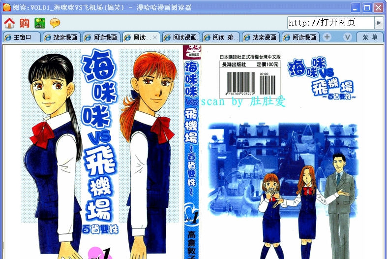 漫哈哈漫画阅读器 v1.07