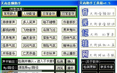 黑怕传媒音效助手 v2.5