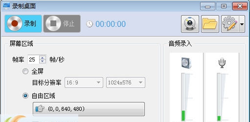 极星桌面录像大师 v1.2.6
