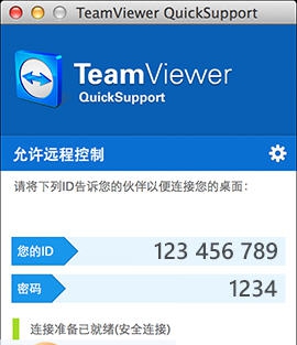 TeamViewer Quick Support v9.0.10