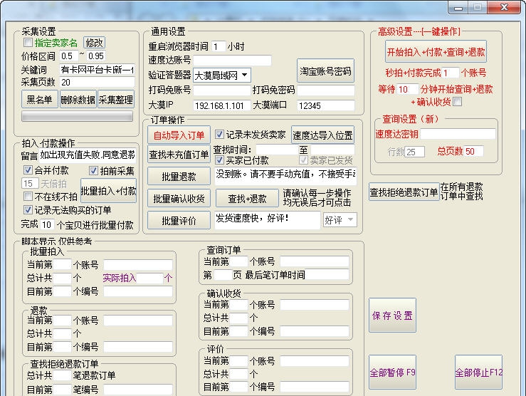 速度达木子软件挖矿网赚工具 v04114 速度达木子软件挖矿网赚工具 v04114