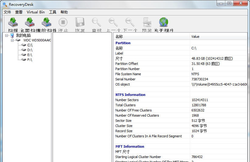 RecoveryDesk v4.7