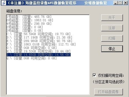 安维海康监控录像AVI数据恢复程序 v1.6