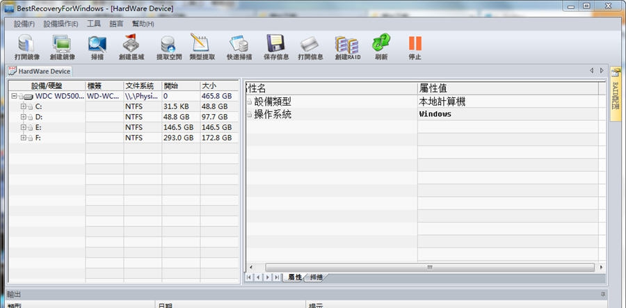 BestRecovery v1.6.8