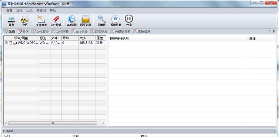 BestRecoveryForErase v1.6.4