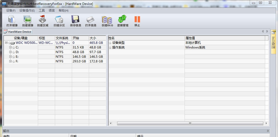 BestRecovery v1.6.7