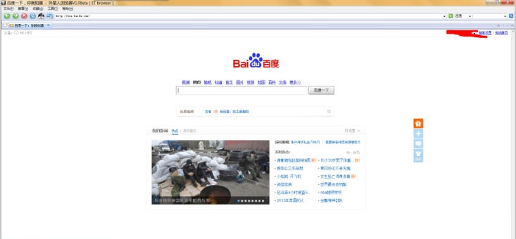 ET浏览器 v1.0.8