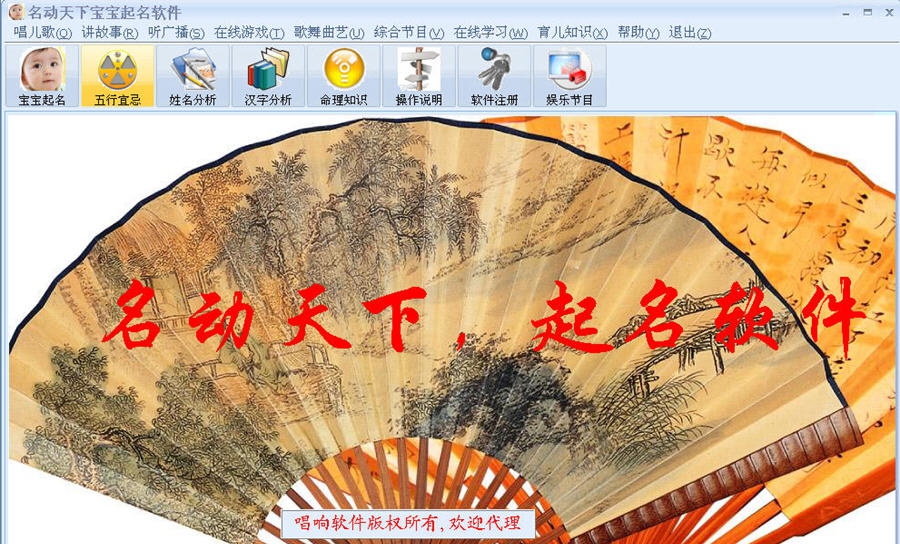 名动天下宝宝起名软件 v8.7