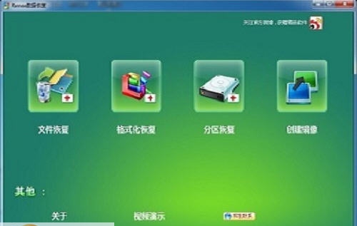 Renee数据恢复 v2014.2.28.6
