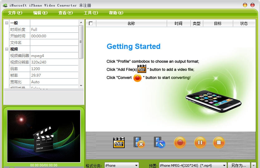 iMacsoft iPhone Mate v2.6