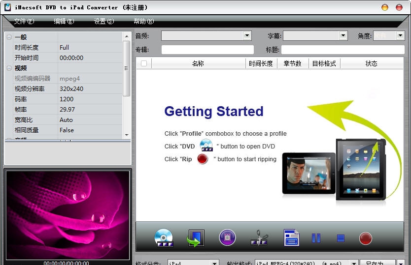 iMacsoft iPad Mate v2.6