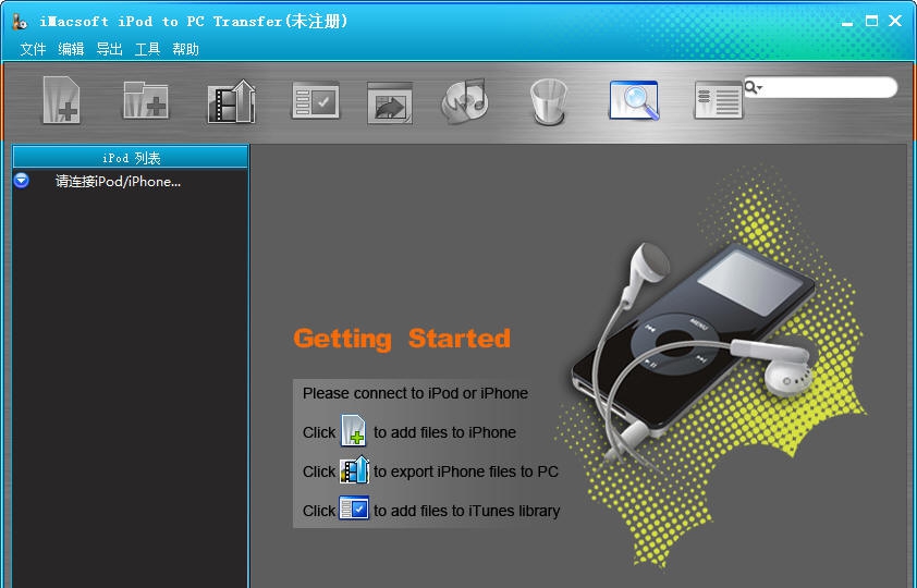 iMacsoft iPod Mate v2.3