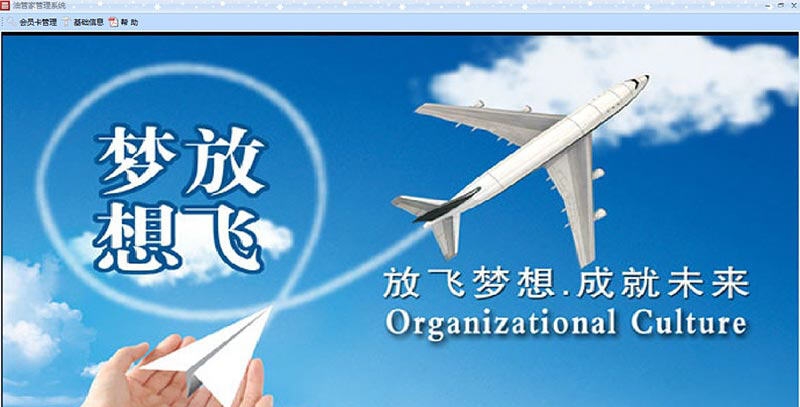油管家会员积分管理系统 v1.3.80.199