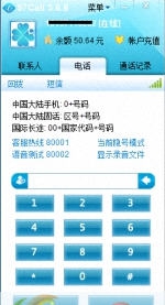 97call免费网络电话 v3.6.17
