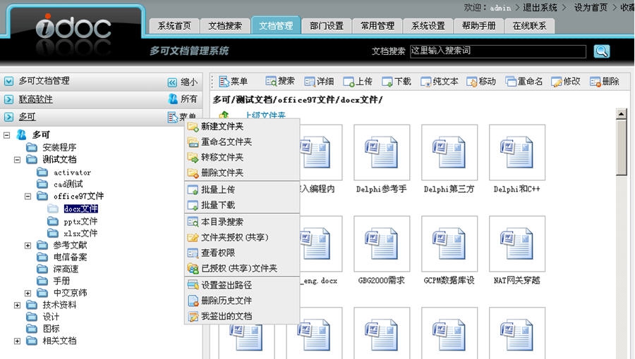 多可网站媒体管理系统 v3.6.6.8