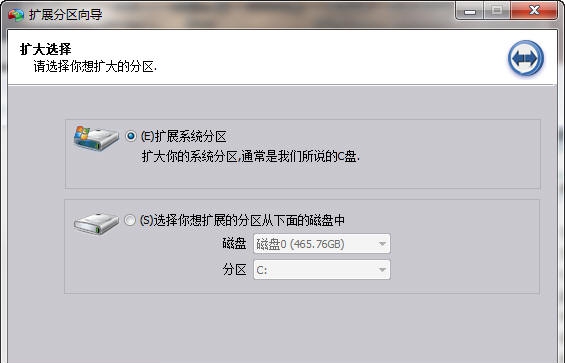 win8分区工具 v5.7