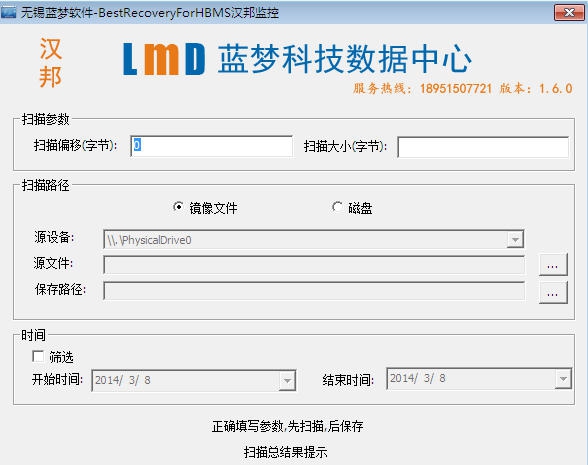 BestRecoveryForHBMS v1.6.6