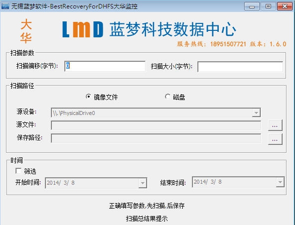 BestRecoveryForDHFS v1.6.6