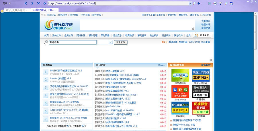 收了Browser浏览器 v2014 缂佽儻澹妚1.5
