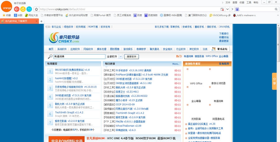 桔子浏览器 v1.1.9.9