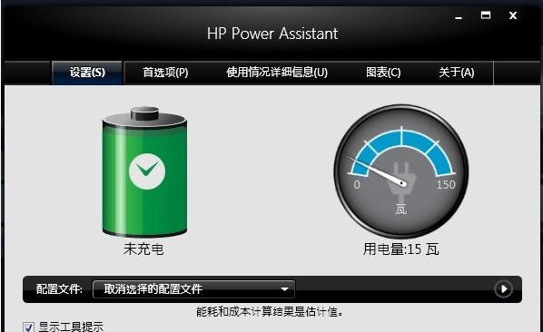 HP Power Assistant v1.0.3.8 HP Power Assistant v1.0.3.8
