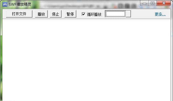 swf播放精灵 v2.0.3.7