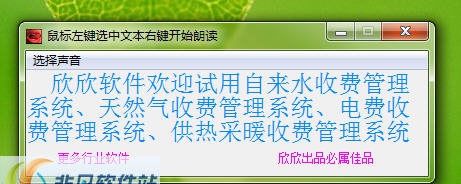 心直口快大嘴巴 v2.5