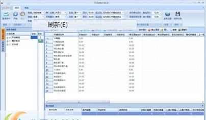 开启百度竞价助手 v7.3.8