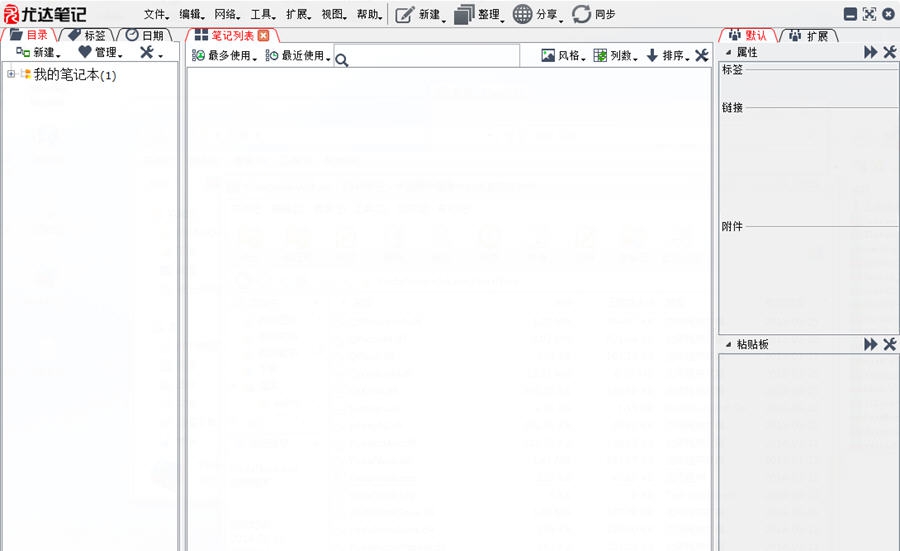 尤达笔记 v0.11 尤达笔记 v0.11