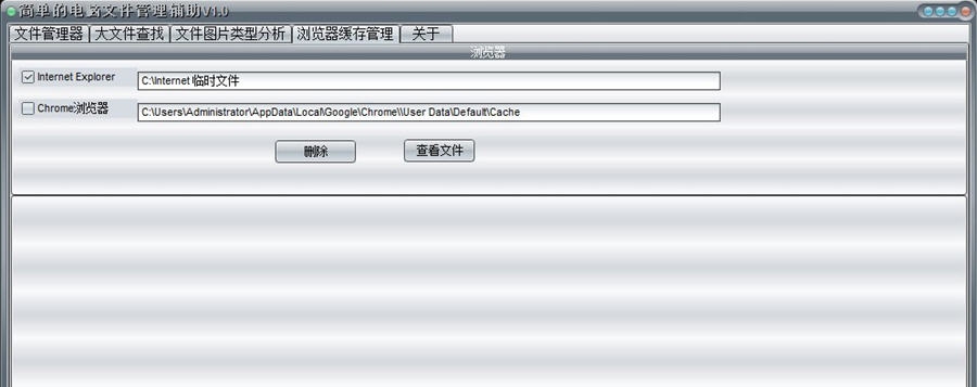 简单的文件分析辅助 v1.5
